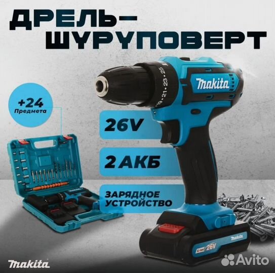 Ударный шуруповерт Makita 26V