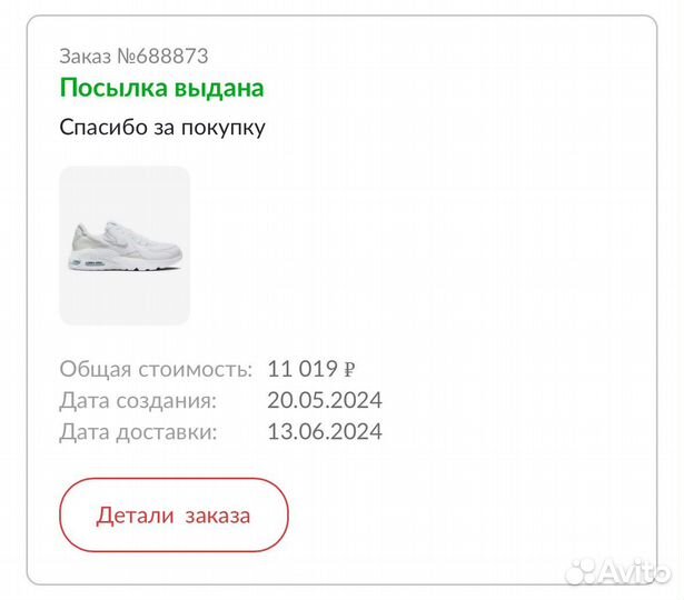 Новые Nike Air Max Excee (оригинал)