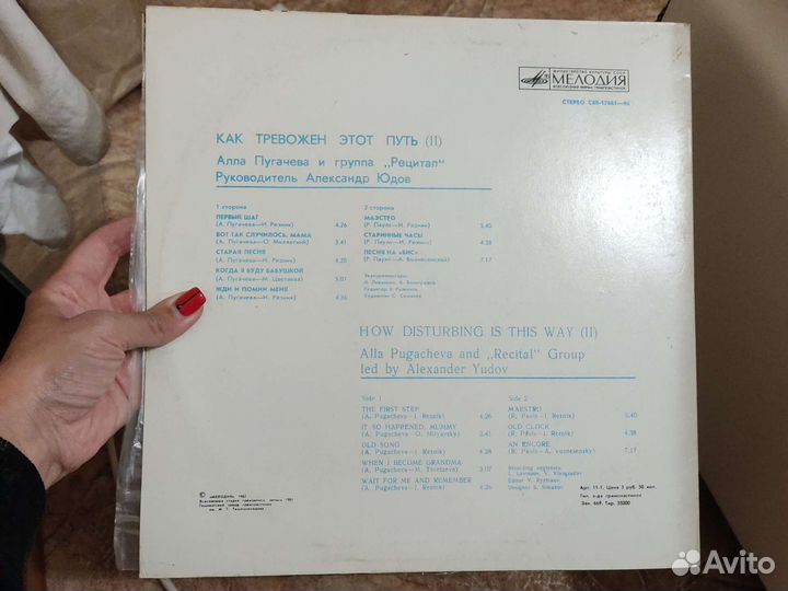 Виниловые грампластинки