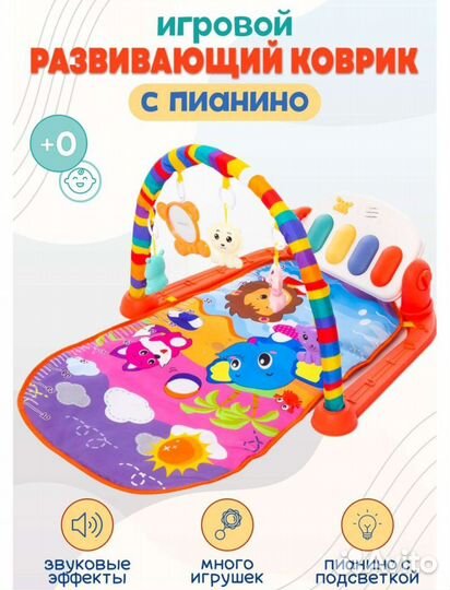 Развивающий коврик с пианино новый