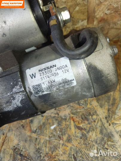 Стартер Nissan Teana J32 (2008 - 2014) 23300JN00A