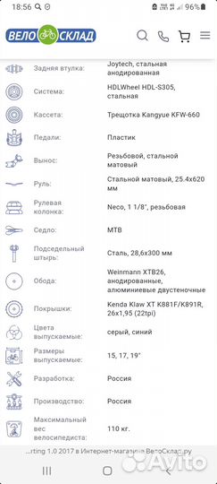 Велосипед горный подростковый бу