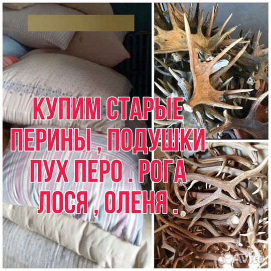 Пух перо подушки перины