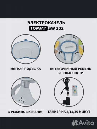 Детские электронные качели для новорожденных