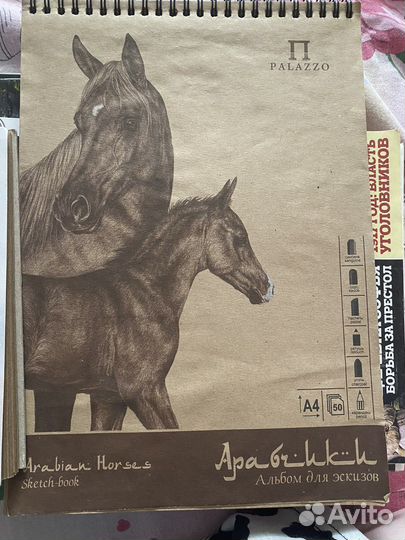 Альбомы для зарисовок