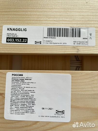 Ящик для хранения IKEA