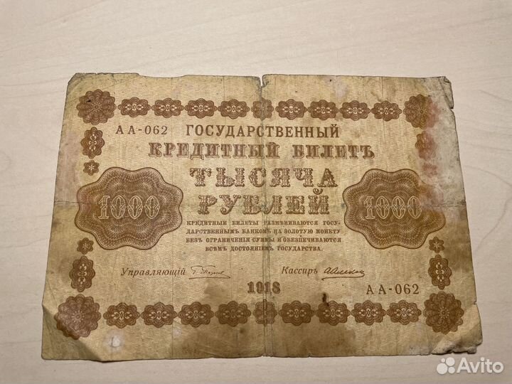 Монеты и банкноты