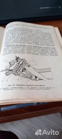 Книга по ремонту легковых автомобилей