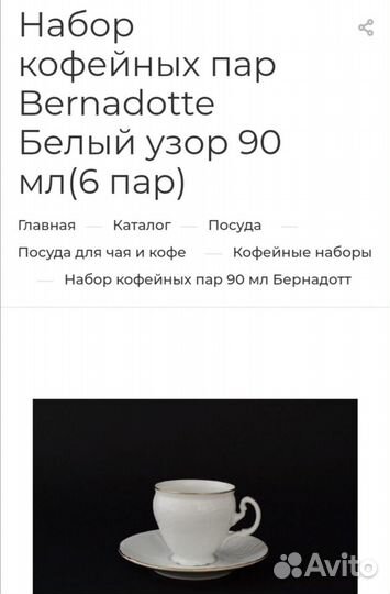 Чайный сервиз новый 6 персон