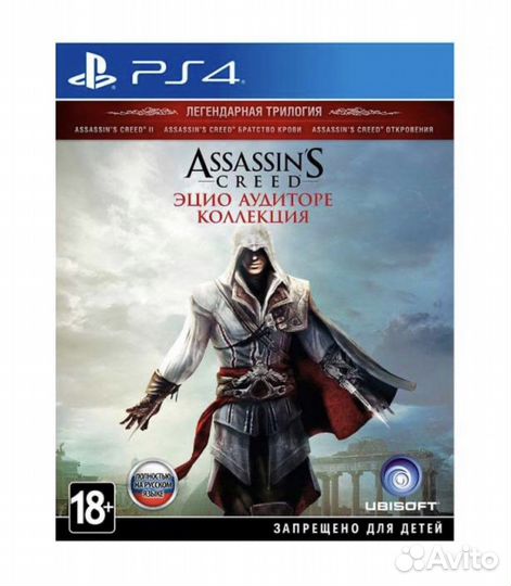 Assassin's Creed The Ezio Collection для PS 4