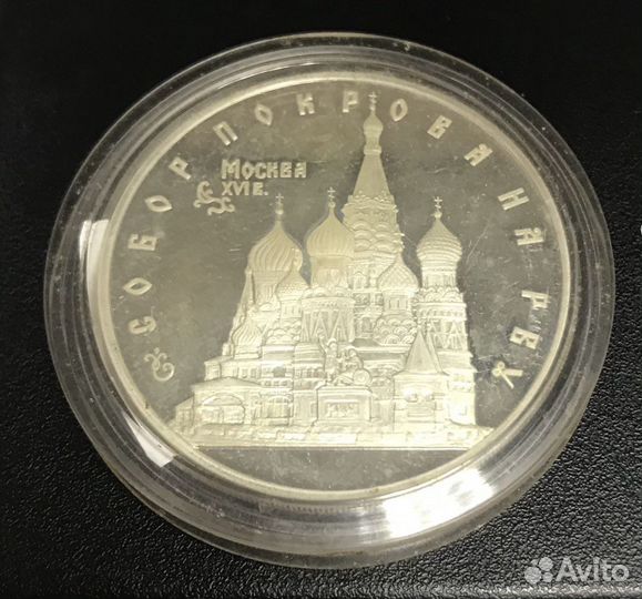 Монета серебро 900 пробы, вес 34,76 грамм