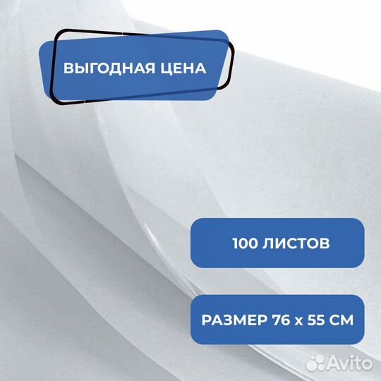 Бумага подарочная Бумага тишьюБумага упаковочная