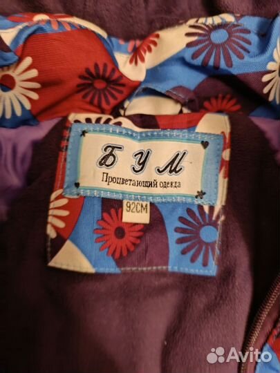 Зимний комбинезон 92 бум очень тёплый