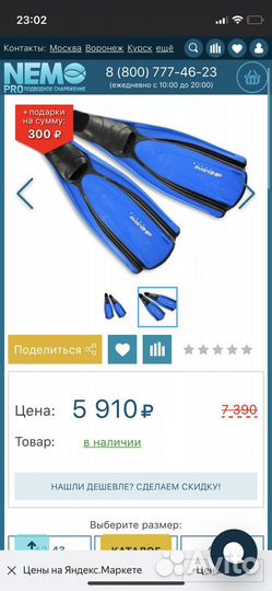 Ласты для дайвинга Mares Avanti HP