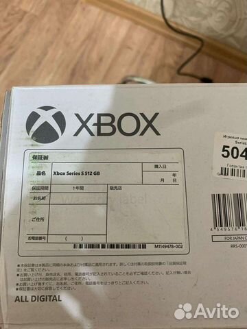 Xbox One s 512gb