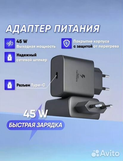 Зарядка для телефона samsung 45 w с проводом