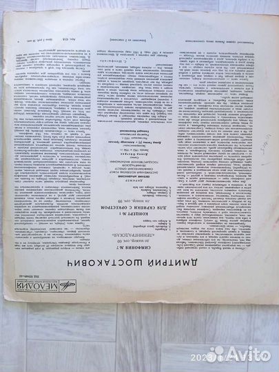 Виниловые пластинки