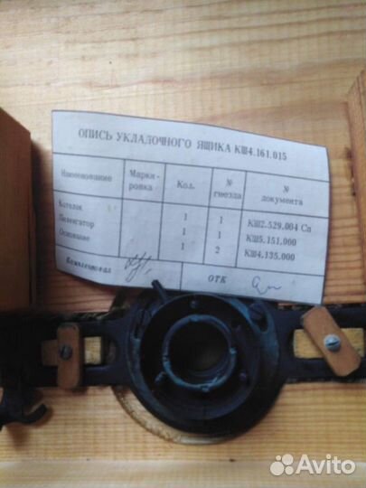 Путевой морской магнитный компас