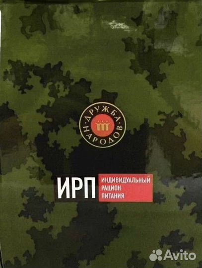 Ирп сухой паек