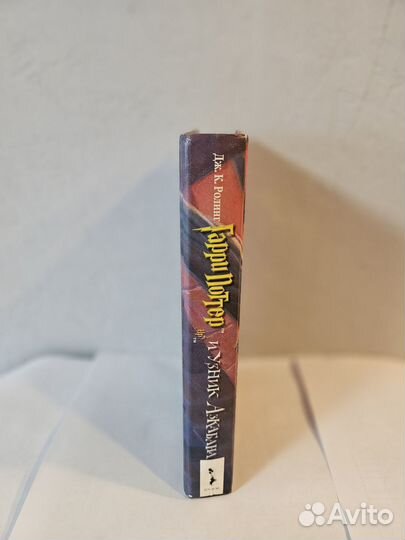 Жд. К. Роллинг. Гарри Поттер и узник азкабана