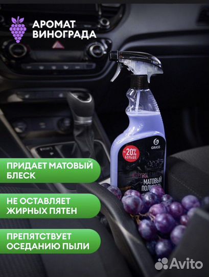 Очистка салона