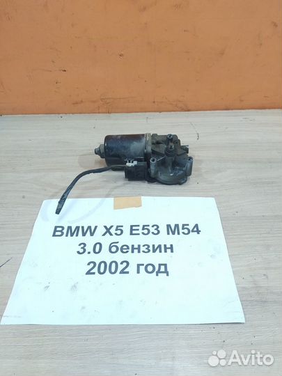 Моторчик передних дворников BMW X5 E53, до рест