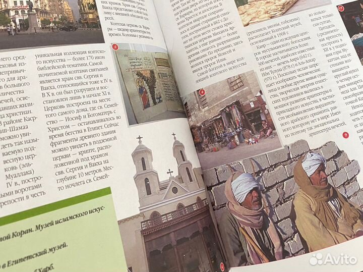 Энциклопедия книги о странах и городах