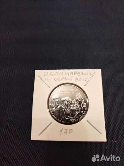 Юбилейка России