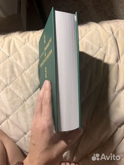 Руководство по иглорефлексотерапии Табеева Д.М