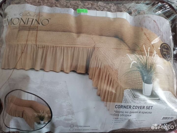 Чехол на угловой диван новый