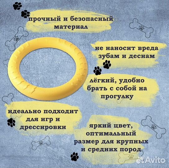 Кольцо (Пуллер) для собак