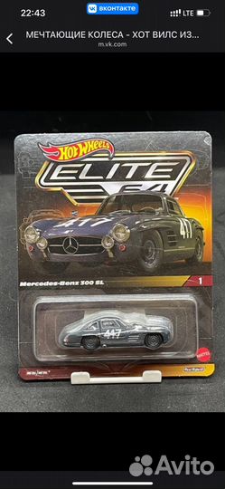 Хот вилсы для ильи