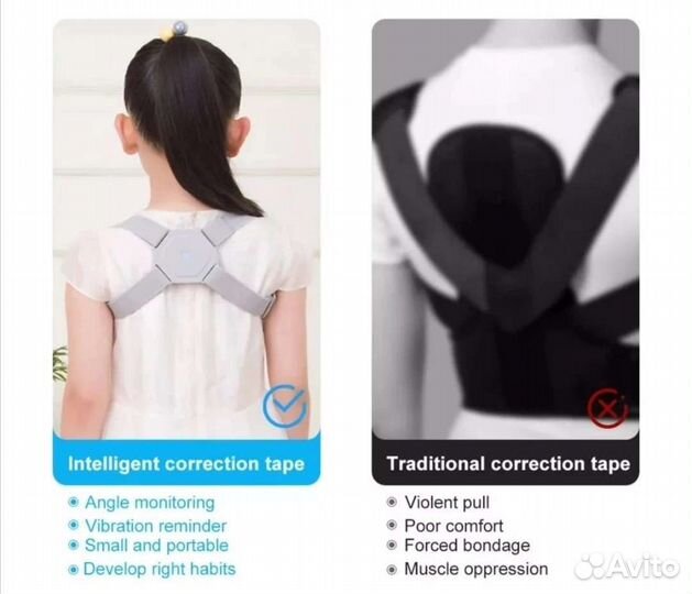 Смарт Регулируемая Поза Тренер