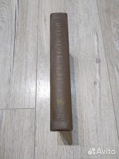 Собрание сочинений Лев Толстой