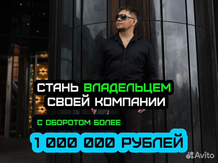 Готовый бизнес в услугах отделки / франшиза