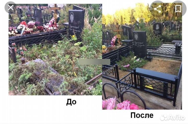 Уход за могилами