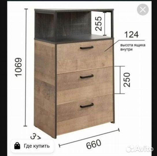 Комод трувор