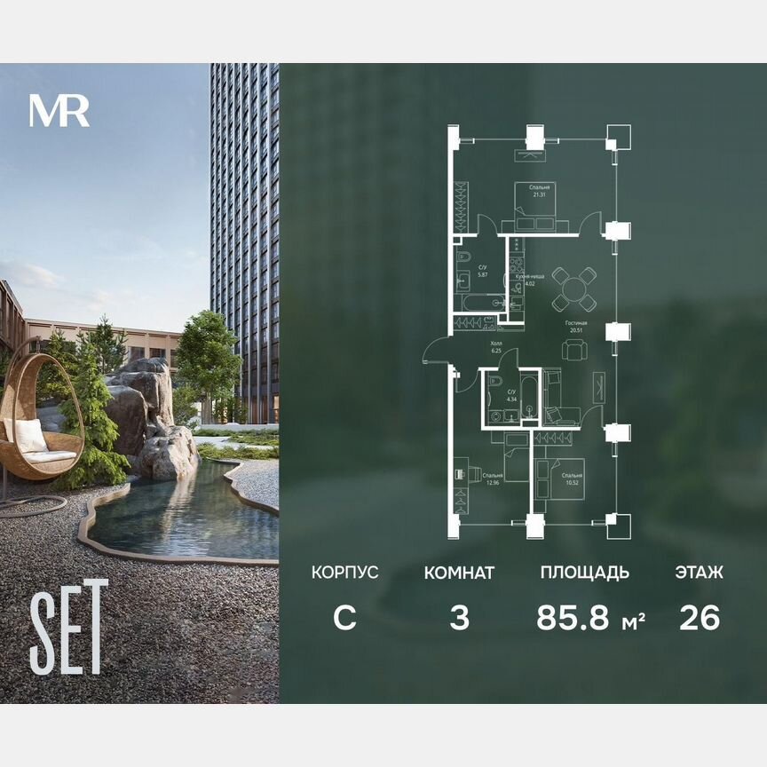 3-к. квартира, 85,8 м², 26/28 эт.