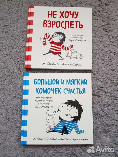 Комиксы Сары Андерсен