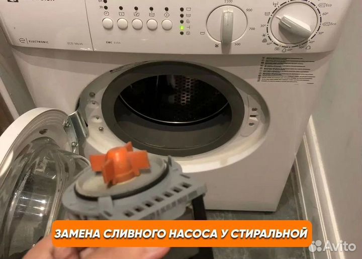 Ремонт стиральных и холодильников на дому