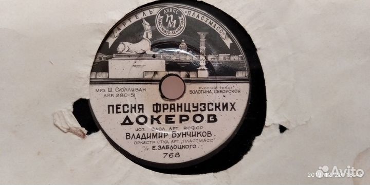 Грампластинки