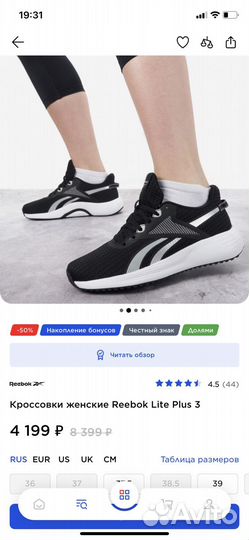 Кроссовки Reebok lite plus 3 (40 размер, 26 см)