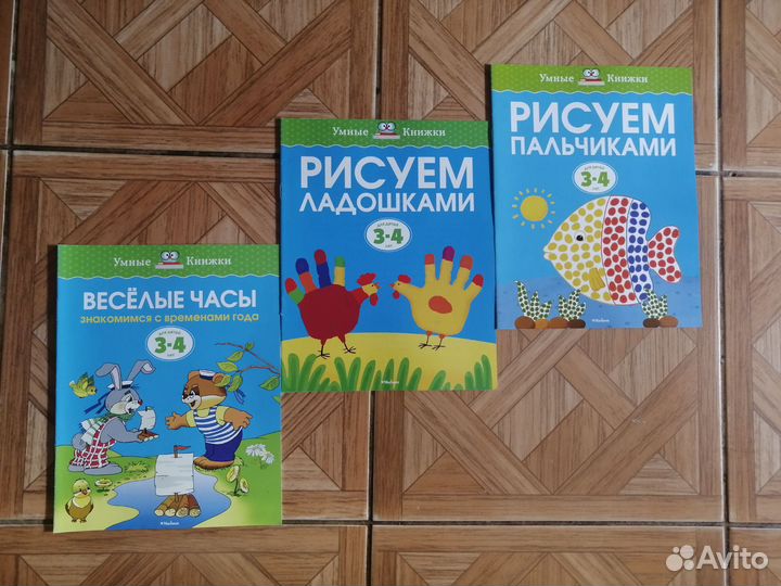 Умные книжки земцова 3-4 года