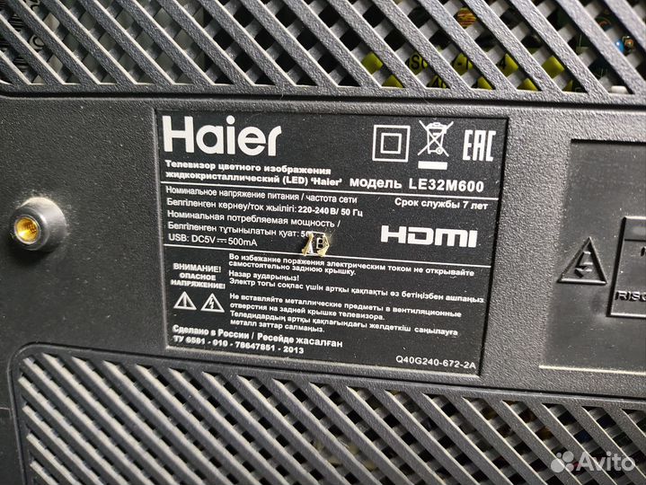 Телевизор Haier 32