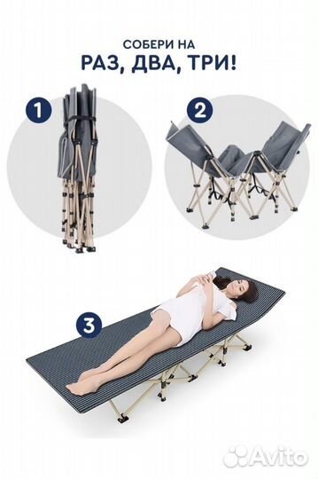 Раскладушка туристическая складная