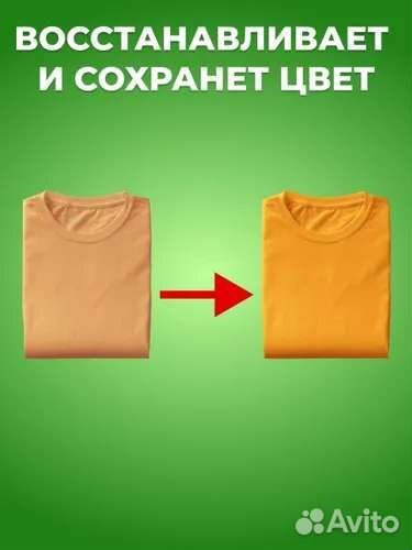 Гель для стирки. Универсал