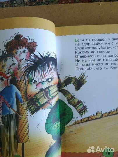 Книга Г Остер Мои первые вредные советы