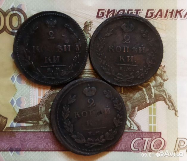 2 копейки1810, 11 ем нм гуртовые