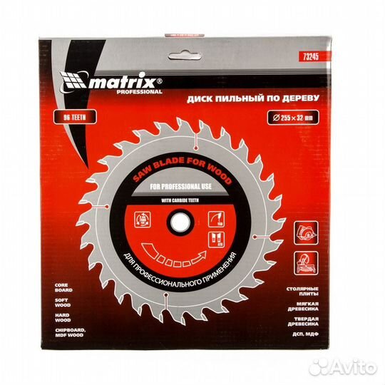 Пильный диск по дереву, 255 х 32 мм, 96 зубьев, ко