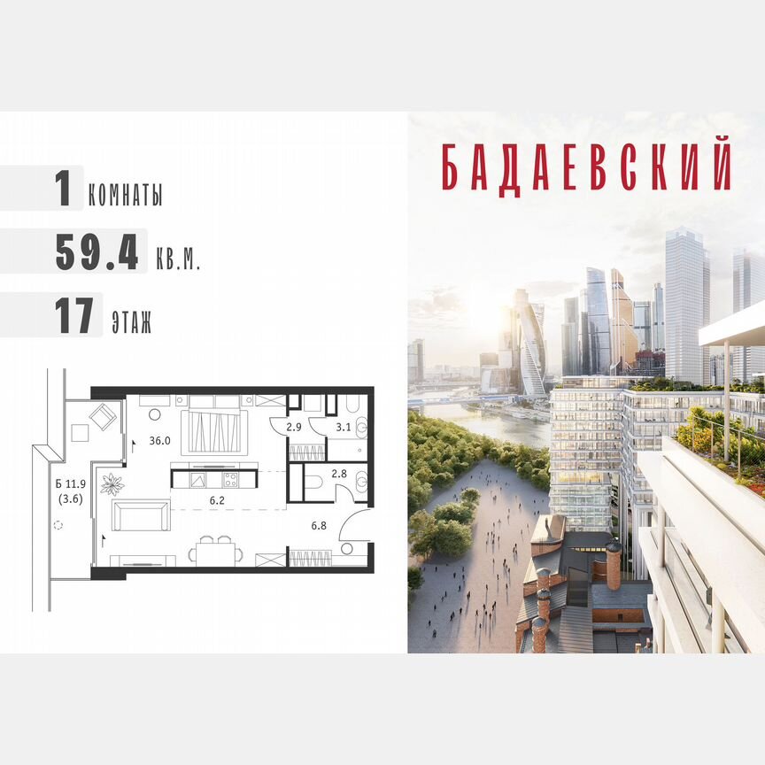 1-к. квартира, 59,4 м², 17/18 эт.